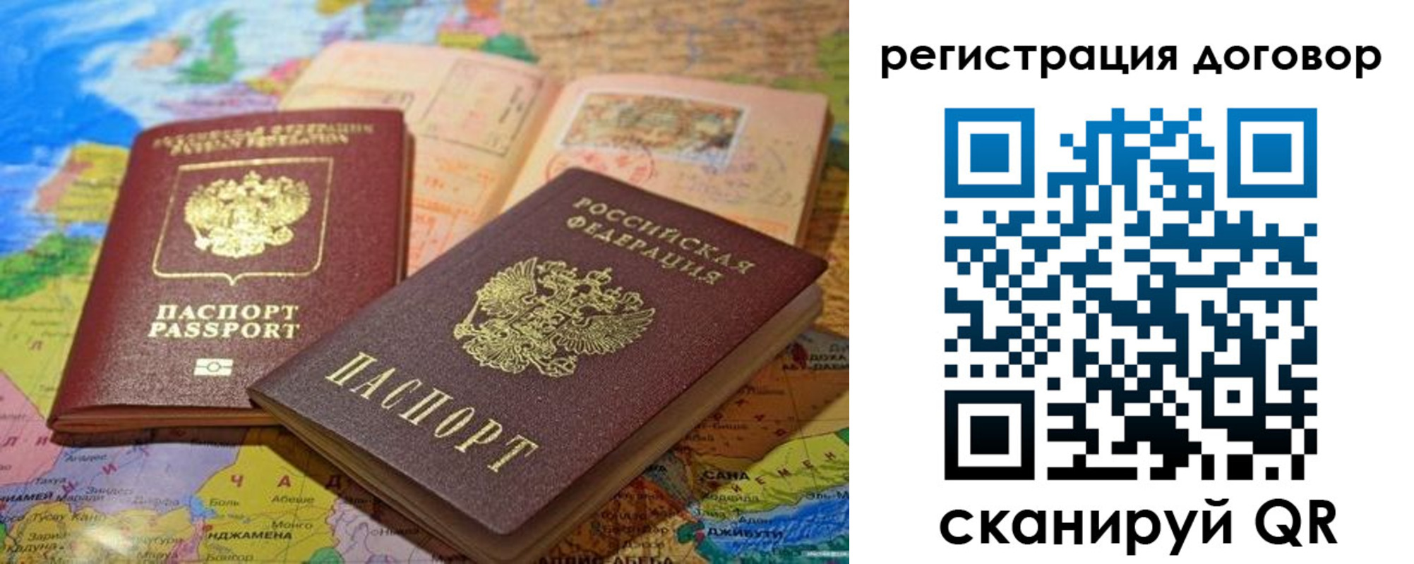 прописка ребенка в Каргате