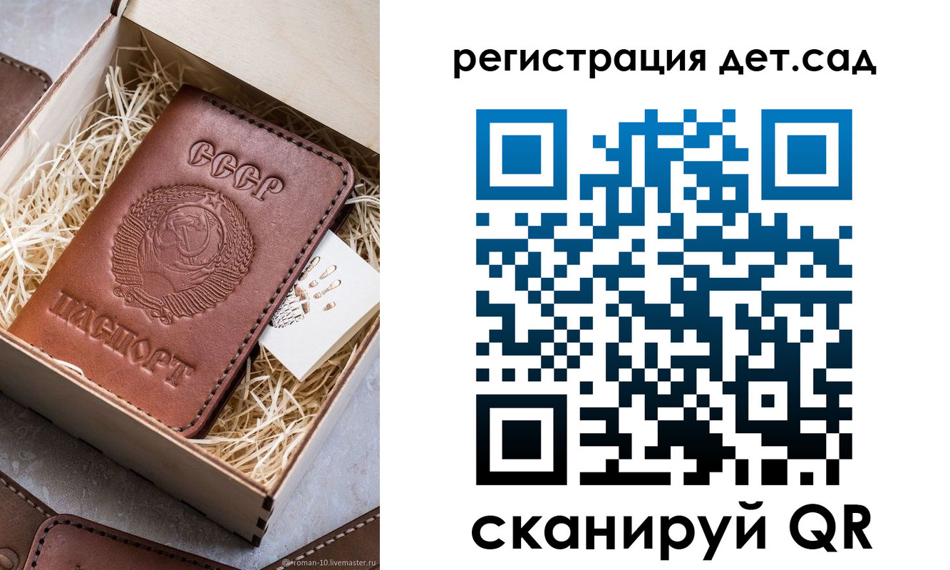 временная регистрация для школы в Каргате