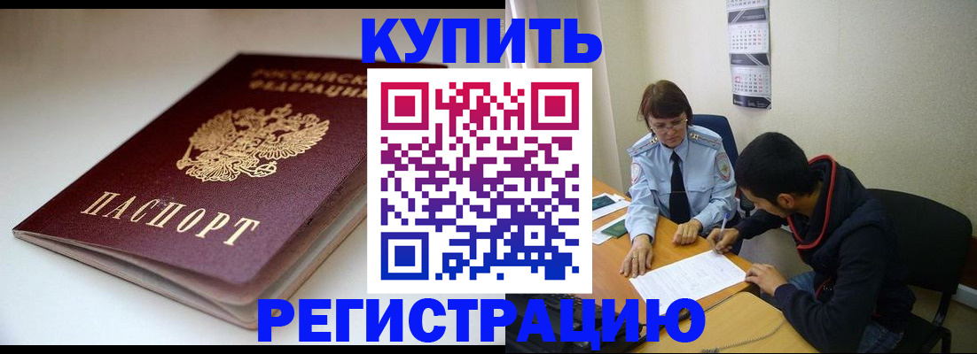 прописка 2025 в Каргате